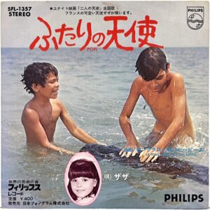 SFL-1357 [7"]