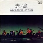LTP-2817 [7"]