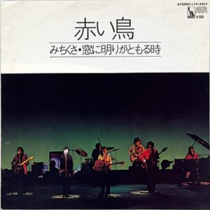 LTP-2817 [7"]