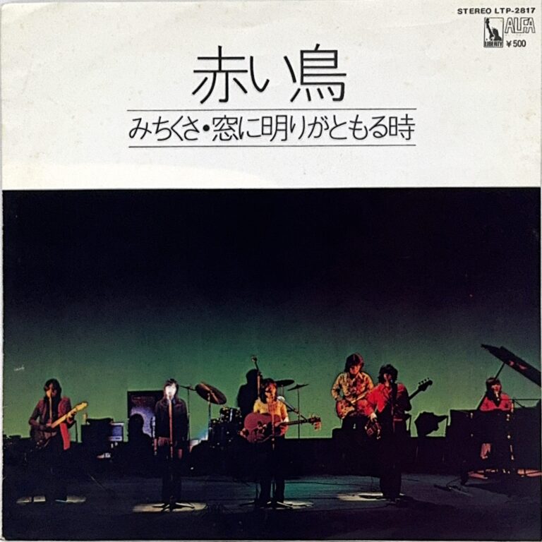 LTP-2817 [7"]