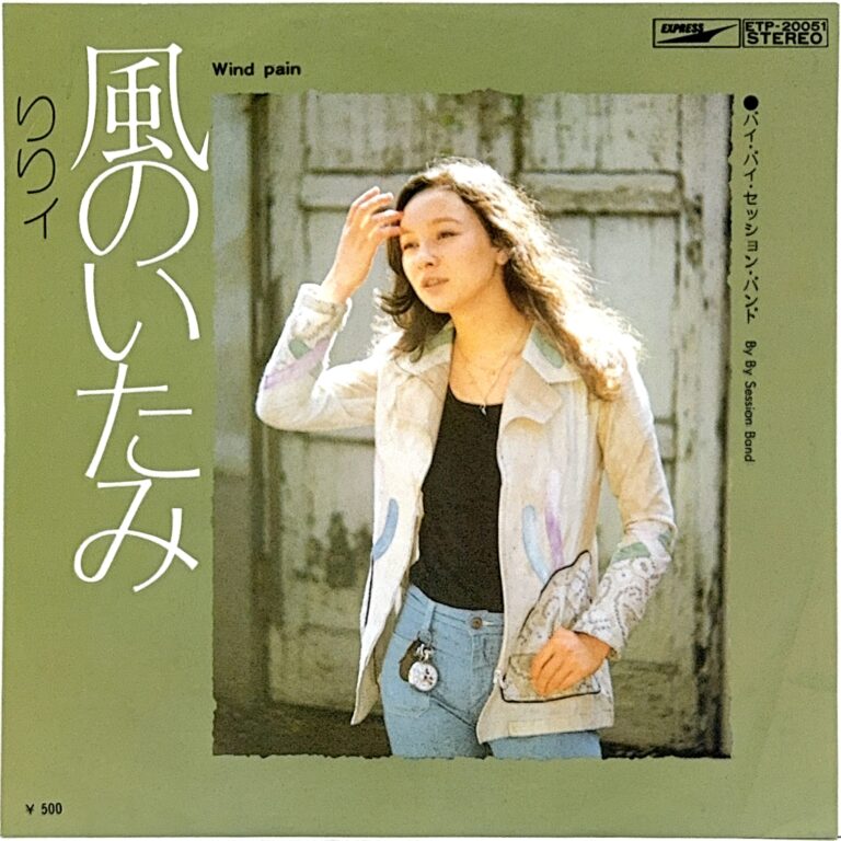 ETP-20051 [7"]