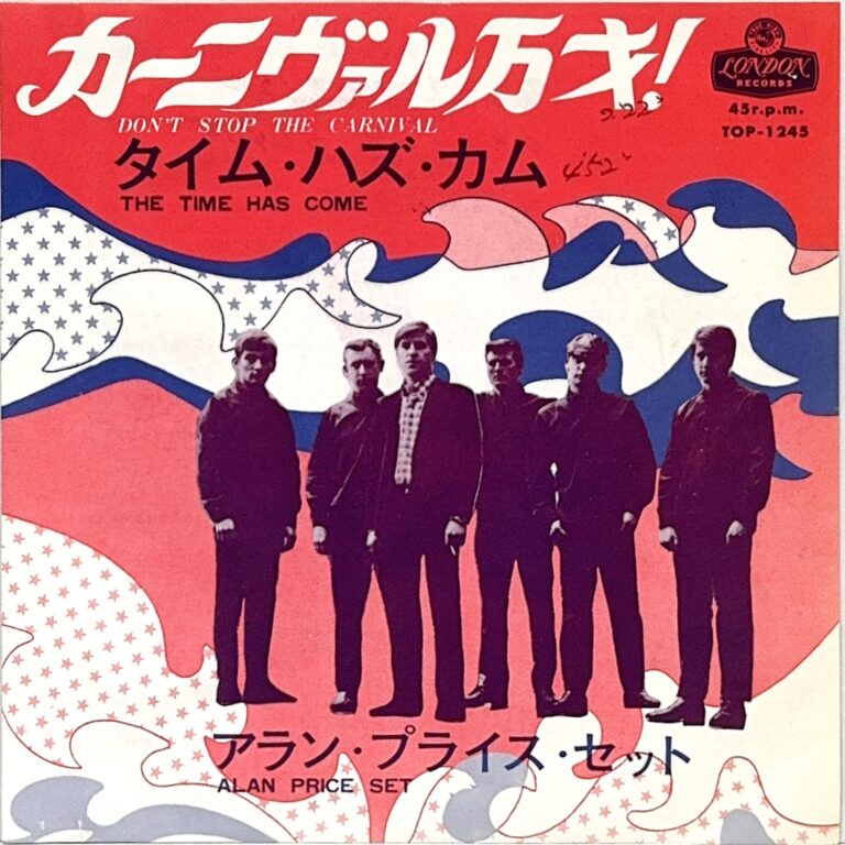 TOP-1245 [7"]