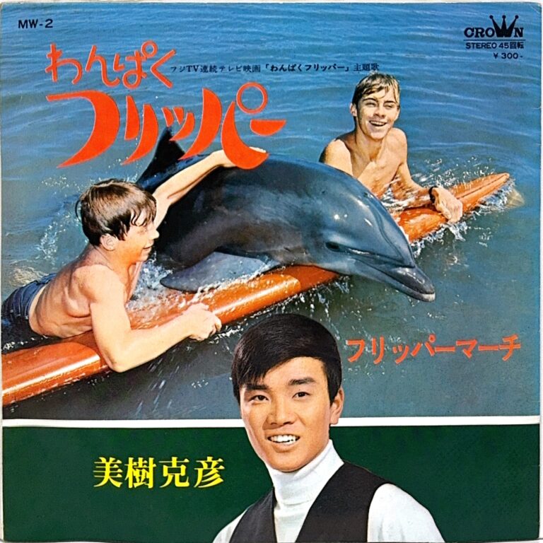 MW-2 [7"]