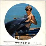 MW-2 [7"]