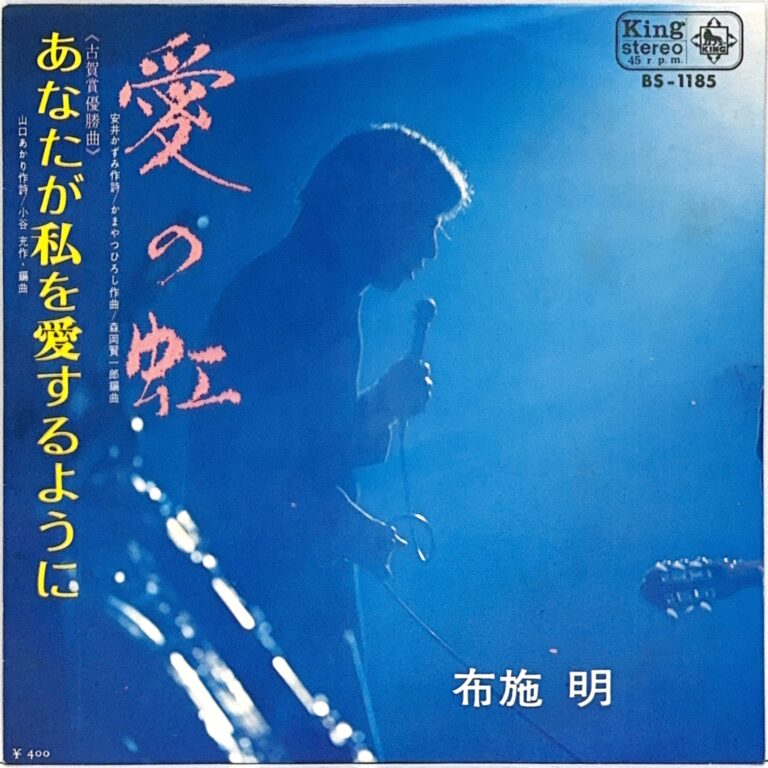 BS-1185 [7"]