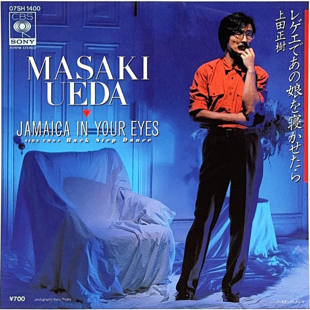 UEDA MASAKI 上田正樹 / Jamaica In Your Eyes レゲエであの娘を寝かせたら / Back Step Dance