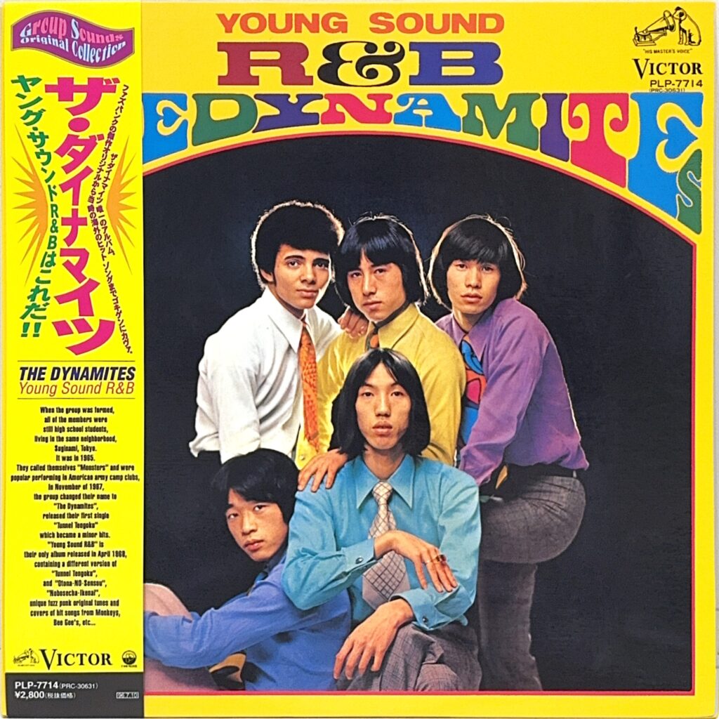 DYNAMITES, THE ザ・ダイナマイツ / ヤング・サウンド R&Bはこれだ！