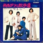 EP-1176 [7"]