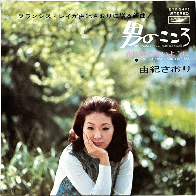 ETP-2481 [7"]