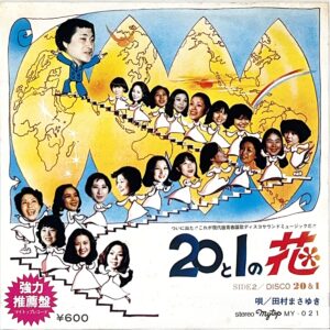 MY-021 [7"]