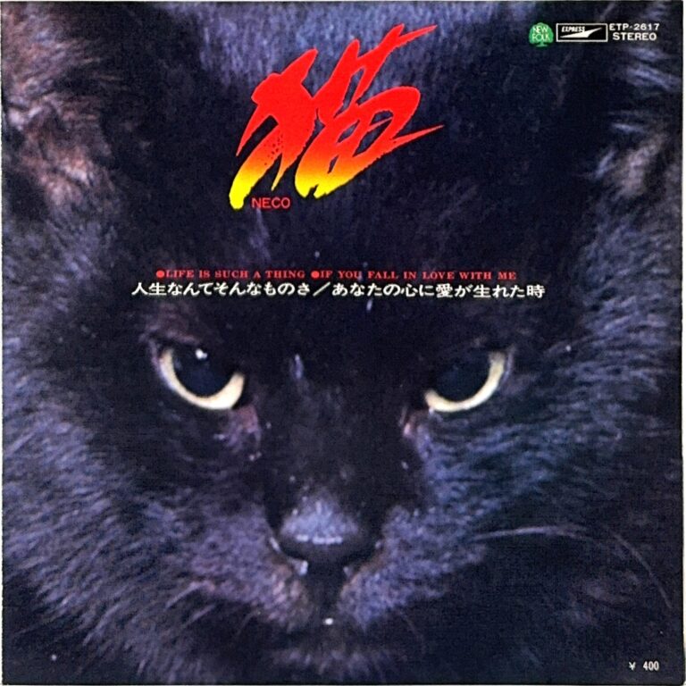 ETP-2617 [7"]