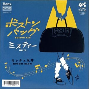HXCD9215 [7"+CD]