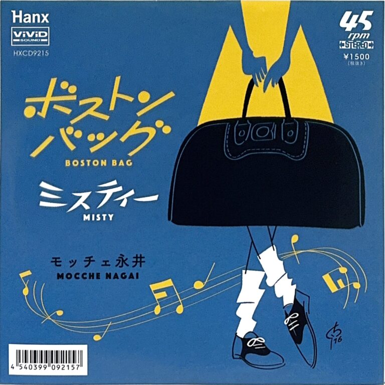 HXCD9215 [7"+CD]