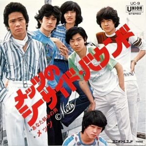 UC-9 [7"]