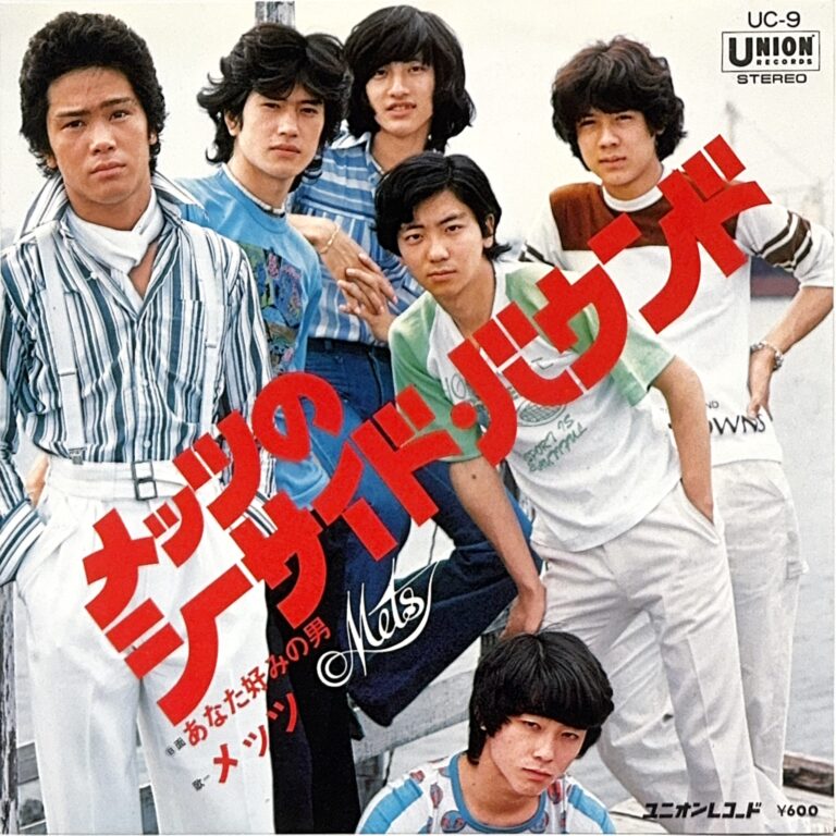 UC-9 [7"]