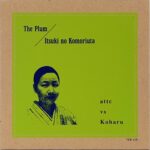 7EB-110 [7"]