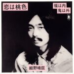 FJEP1003 [7"]