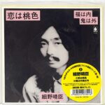 FJEP1003 [7"]
