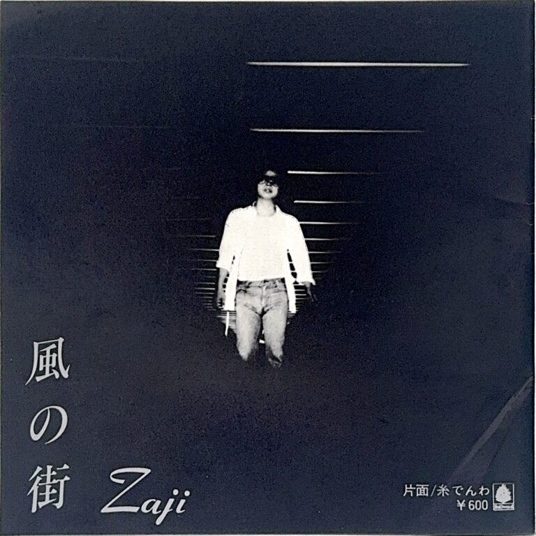 NCS-1182 [7"]