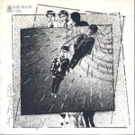 NCS-1182 [7"]