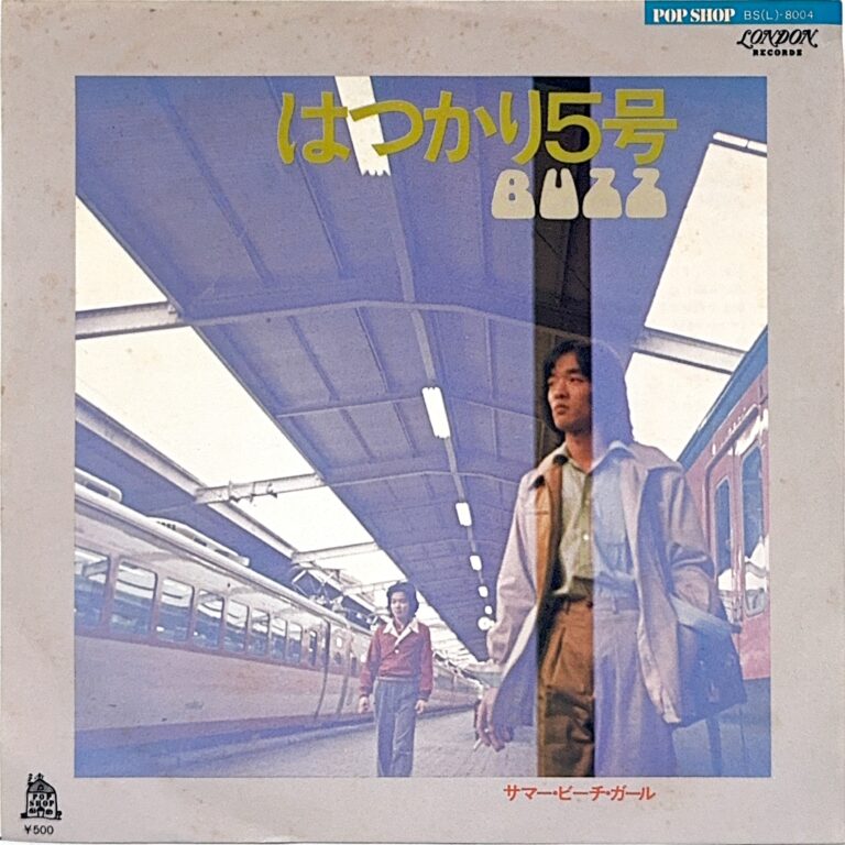 BS(L)-8004 [7"]