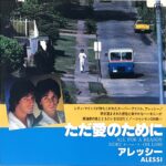 AMP-1073 [7"]