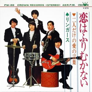 PW-59 [7"]