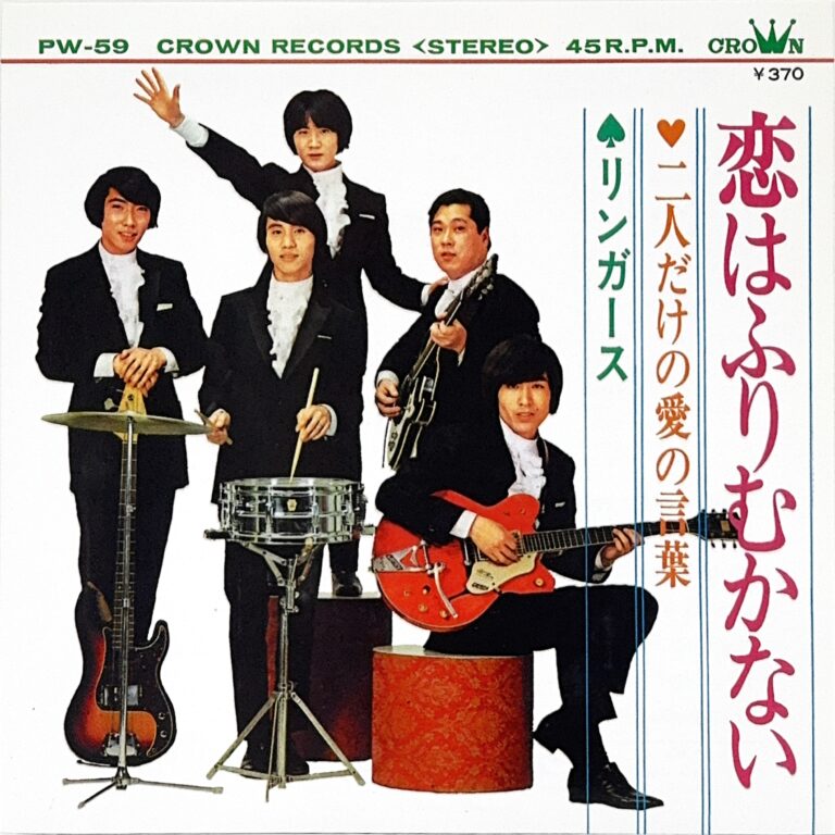 PW-59 [7"]
