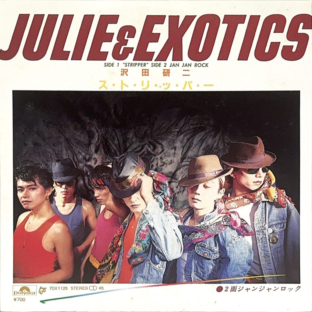 JULIE & EXOTICS 沢田研二＆エキゾティクス / Stripper ストリッパー / Jan Jan Rock ジャンジャンロック