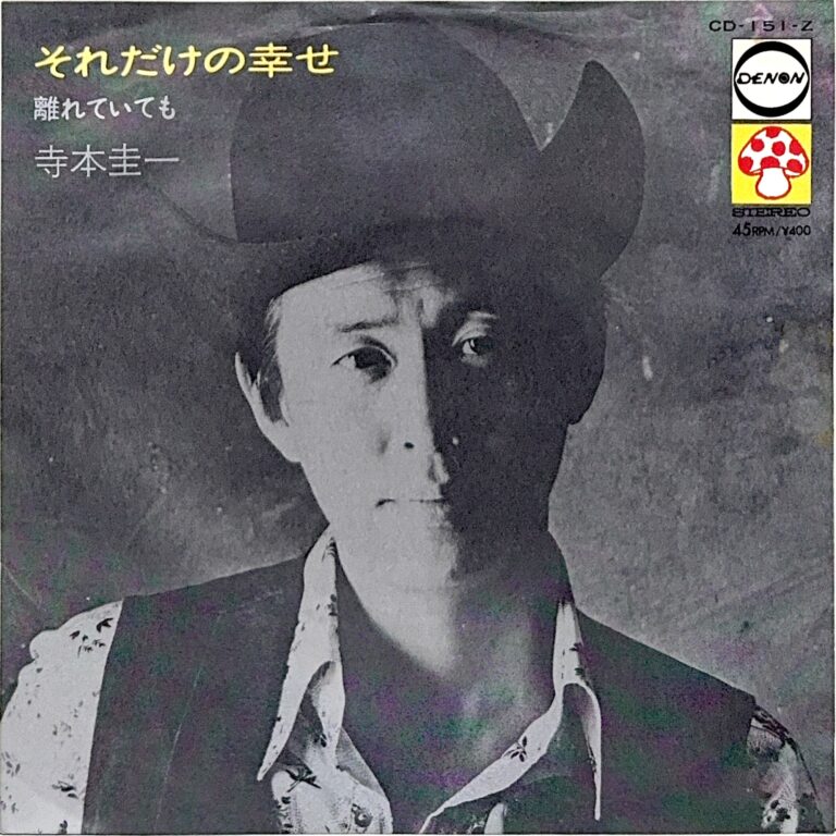 CD-151-Z [7"]