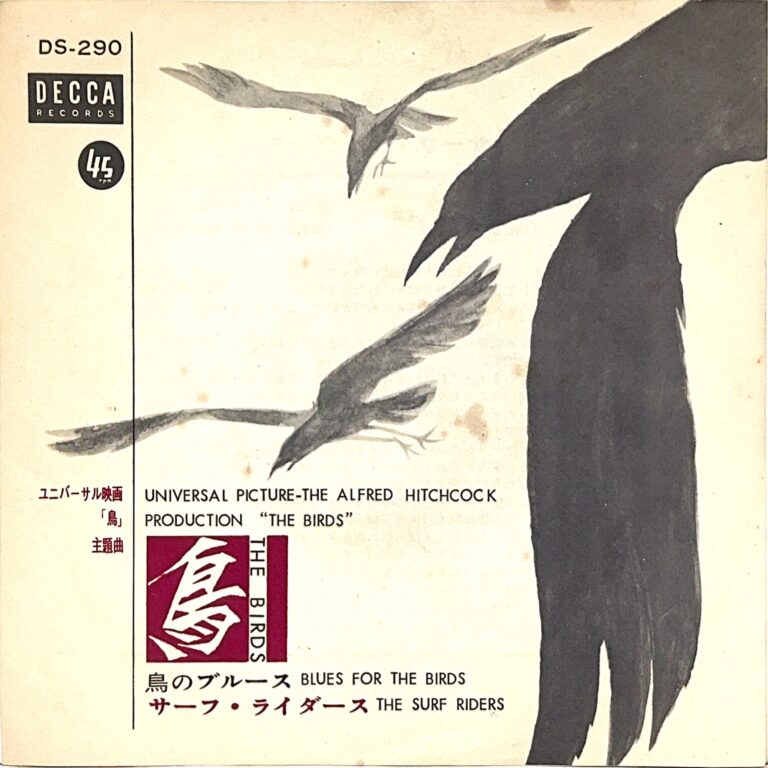 DS-290 [7"]