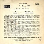DS-290 [7"]