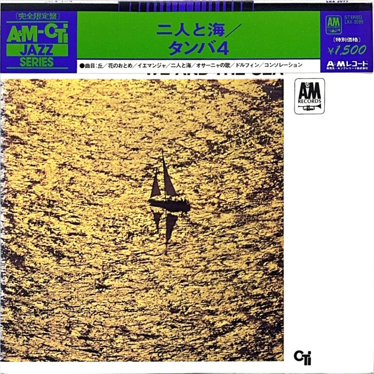 LAX 3099 [LP]