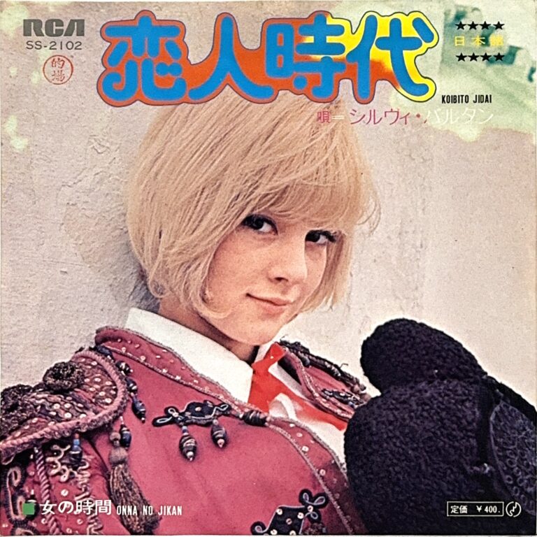 SS-2102 [7"]
