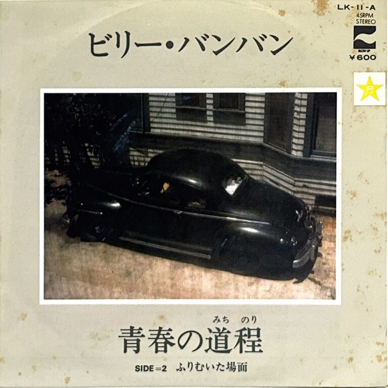 LK-11-A [7"]