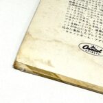 CP-8555 [LP]