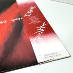 GU-2003 [LP]