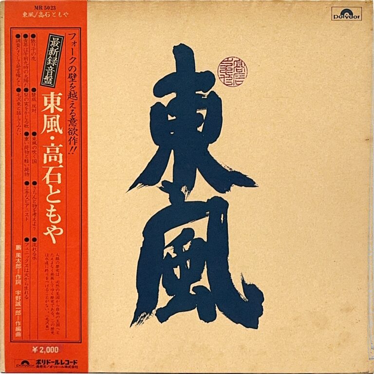 MR 5023 [LP]